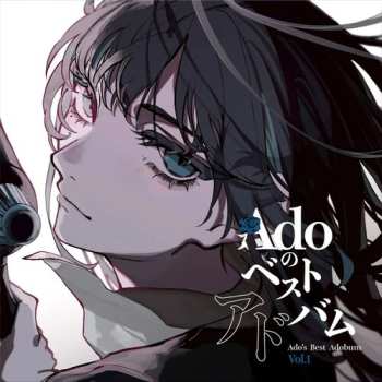Album Ado: Ado's Best Adobum Vol 1