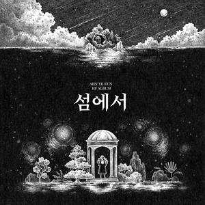 CD Ahn Ye-eun: On The Island