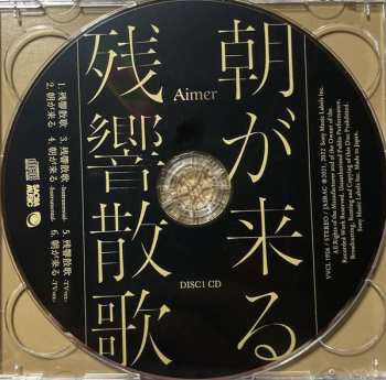 CD/DVD Aimer: 残響散歌 / 朝が来る