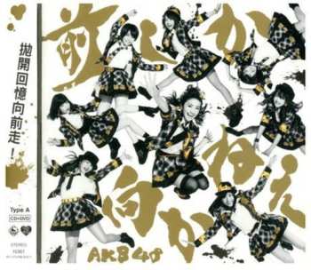 Album AKB48: Mae Shika Mukanee