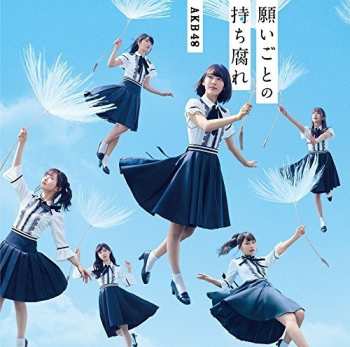Album AKB48: Negaigoto No Mochigusare