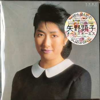 CD Akiko Yano: オーエス オーエス LTD