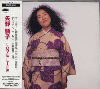 Album Akiko Yano: Love Life