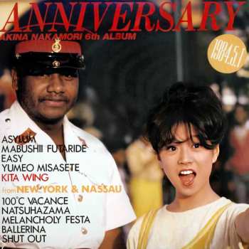 LP Akina Nakamori: Anniversary LTD