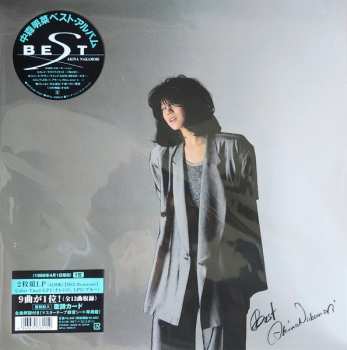 2LP Akina Nakamori: Best CLR | LTD