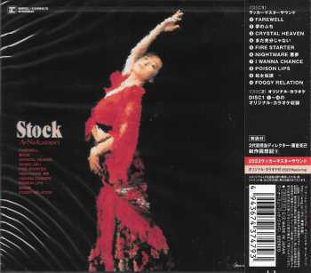 CD Akina Nakamori: Stock
