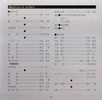 CD Akira Ifukube: Godzilla vs. Mothra (Original Motion Picture Soundtrack)