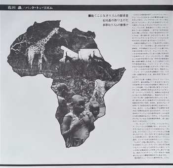 LP Akira Ishikawa: Back To Rhythm = バック・トゥー・リザム