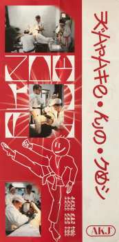 LP Akne Kid Joe: Karate Kid Joe CLR