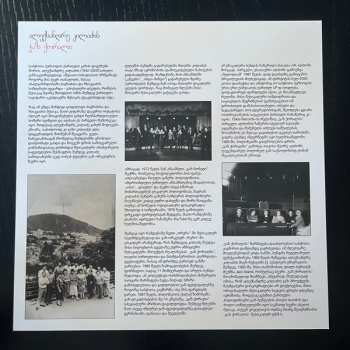 LP Aleksandre Kiladze's Jazz Choral: Aleksandre Kiladze's Jazz Choral