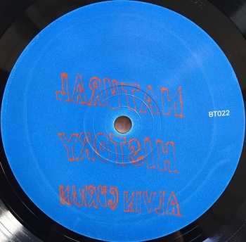 LP Alvin Curran: Natural History