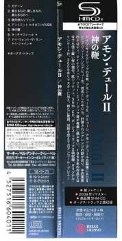 CD Amon Düül II: Phallus Dei = 神の鞭