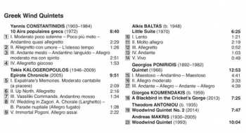 CD Theodore Antoniou: Greek Wind Quintets