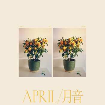CD Emmy The Great: April / 月音
