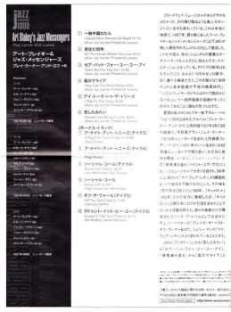 CD Art Blakey & The Jazz Messengers: Play Lerner And Loewe's + 6 LTD