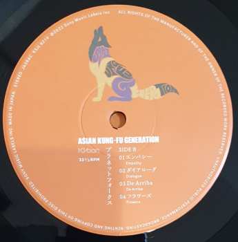 2LP Asian Kung-Fu Generation: プラネットフォークス LTD