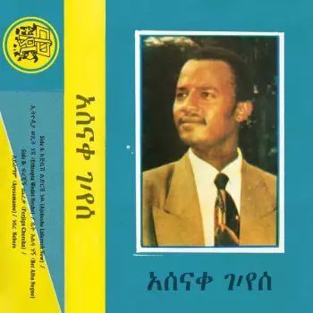 Asnake Gebreyes: Ethiopia Wedet Neshe ኢትዮዺያ ወዴት ነሽ