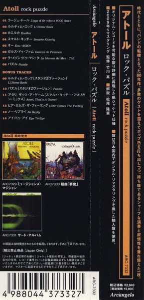 CD Atoll: Rock Puzzle