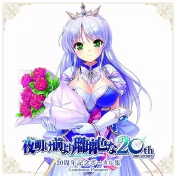 August August: Brighter Than Dawning Blue