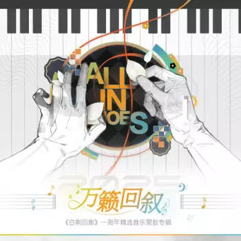 Aurogon: Ash Echoes 1st Anniversary Selection