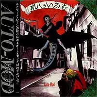 Auto-Mod: 滅びゆく時代へのレクイエム = Requiem / Livre D'images Du Auto-Mod