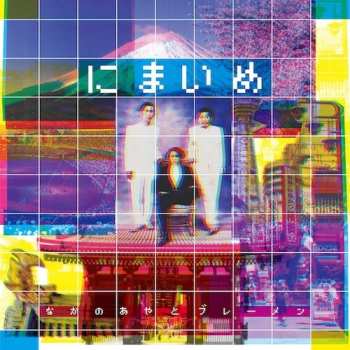 Album Aya Nakano & The Bremen: Nimaime