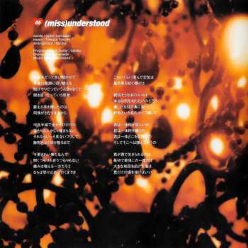 CD Ayumi Hamasaki: (Miss)Understood