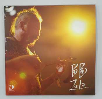 2LP Baba Zula: Hayvan Gibi