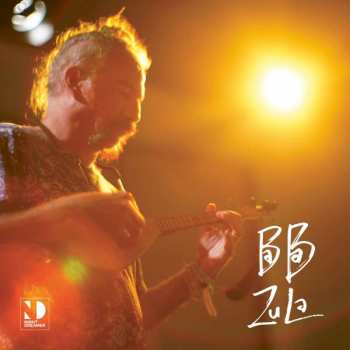 2LP Baba Zula: Hayvan Gibi