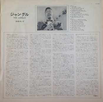 LP B.B. King: The Jungle = ジャングル