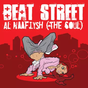 Beat Street: Al-Naafiysh (The Soul)
