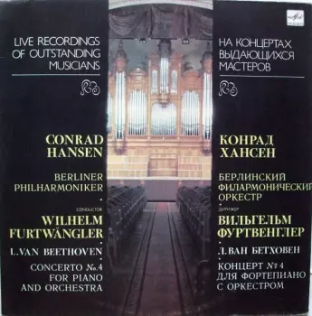 Ludwig van Beethoven: Piano Concerto No. 4 / Leonore Overture II