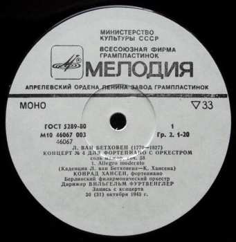 LP Ludwig van Beethoven: Concerto No. 4 For Piano And Orchestra In G Major, Op. 58