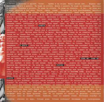 CD Bernays Propaganda: Политика