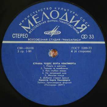 2LP Bert Kaempfert: The Wonderland Of Bert Kaempfert - Страна Чудес Берта Кемпферта