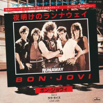 2CD Bon Jovi: Bon Jovi = 夜明けのランナウェイ DLX | LTD