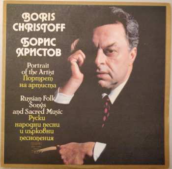 2LP Boris Christoff: Portrait Of The Artist - Russian Folk Songs And Sacred Music (2xLP)