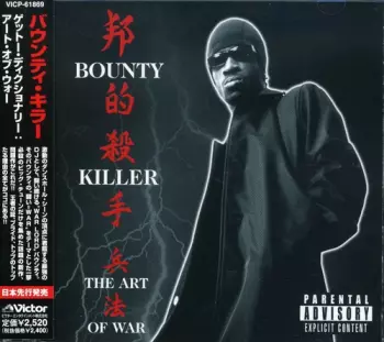 Ghetto Dictionary: The Art Of War