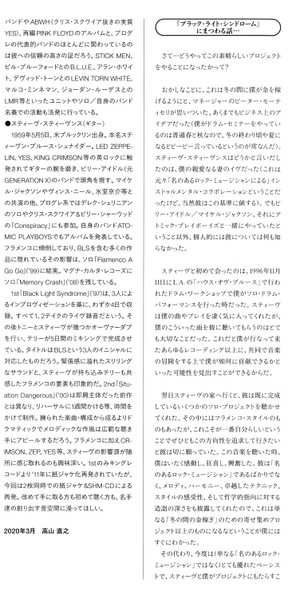 CD Bozzio Levin Stevens: Black Light Syndrome