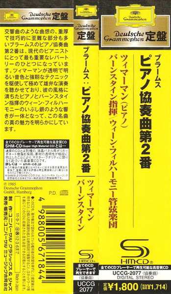 CD Johannes Brahms: Klavierkonzert No. 2