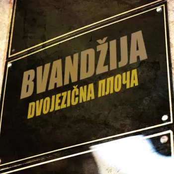 Bvandžija: Dvojezična Ploča