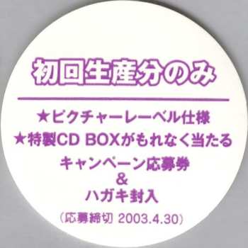 CD B'Z: Be There PIC