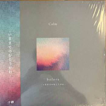 2LP Calm: Before - いままでのむこうがわ - = Up Until Now