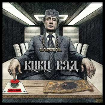 CD Capital: Kuku Bra