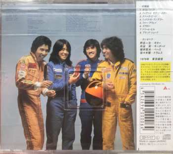 CD Casiopea: Casiopea
