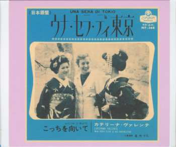 CD Caterina Valente: In Japan