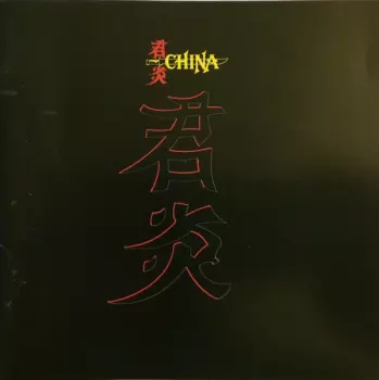 China: China