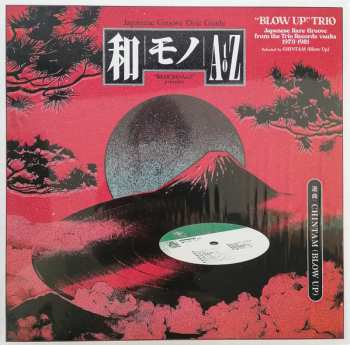 LP Chintam: Japanese Groove Disc Guide / 和モノA To Z Presents "Blow Up" Trio