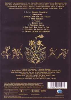 DVD ChthoniC: 演武 Ián-Bú