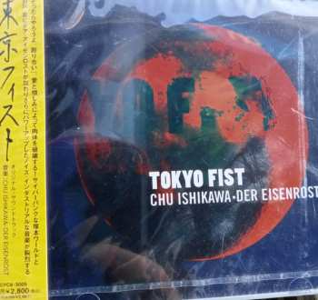 Album Chu Ishikawa: Tokyo Fist (Original Motion Picture Soundtrack)